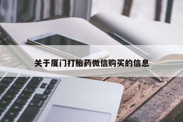 哪有私人卖打胎药的店资讯 第94页